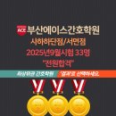 부산에이스간호학원(사하하단점) 네이버블로그