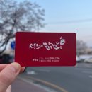 석호네닭발분평점