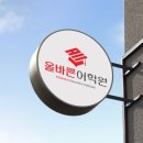 용아초등학교