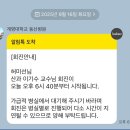동산병원 | 계대 동산병원 입원후기3 - 30주 조기수축 드디어 퇴원!