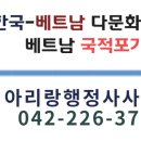 한국다문화행정사사무소 이미지