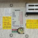미풍해장국구좌세화점