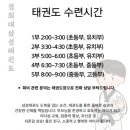 경희대삼성태권도장 이미지