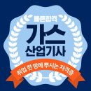 학교가스산업