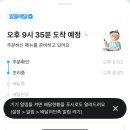 [리뷰] 깨끗한 기름으로 만드는 60계 치킨 바삭바삭한 크크크 치킨 &#39;운정이마트점&#39;