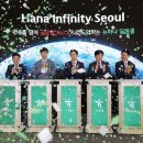 하나트레이딩