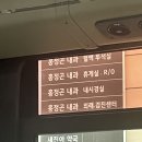 홍정곤내과 이미지