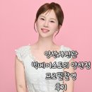 양산사진관 빅베어스토리 양산점 프로필사진 여권사진 촬영 후기 여권사진주의사항