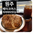 베이크어스 이미지