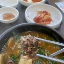 장수국밥 이미지