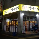 소문난껍데기 이미지