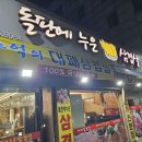 돌판에누운삼겹살 - 고양시 덕양구 도래울안길 62 | 돌판에누운삼겹살