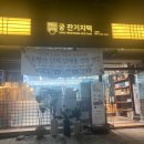 궁 잔기지떡 이미지