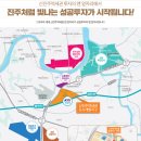 신진주역세권 줌테라스 이미지
