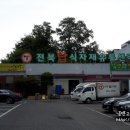 전북탑식자재유통센타