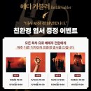 [연극] 헤다가블러 관람기록 ㅣ이혜영ㅣ국립극단
