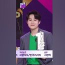 230717 [sbs m,더트롯보라고/ the 트롯show] 김희재 cut_&amp; 희며드는 초대석(양지은편) 이미지