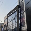 탐앤탐스경인교대입구역점 이미지