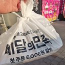대전 유천동 육회 포장 맛집, 9900원 육회 유천점 포장 후기