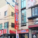 짱탁구장명륜