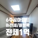 성서주공6단지아파트 | [성서주공6단지아파트전세] 대구 달서구 용산동 성서주공6단지전세/ 주공6단지 lH전세/ 성서주공6단지...