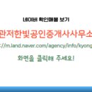 이은경공인중개사사무소 이미지