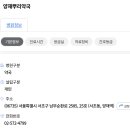 양재뿌리약국 이미지