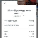 입터진 다이어터의 구원템! 조조해피밀 키토김밥 솔직후기