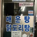 [정읍/상동] 가성비 맛집 ‘맥주랑소주랑’ 닭도리탕 후기