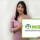 미소종합관리서비스 이미지