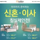 참좋은 원목가구 이미지