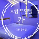 칸무인텔 이미지