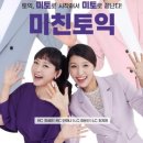 속시원한 토익펀치 LC 1 | [서울/종로맛집] 토익 맛집 :: YBM e4u 미친토익 기본 주3반 현강 후기