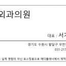 필외과의원 네이버블로그