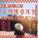 유미패션 | RMIT 베트남 캠퍼스 한국 학생 후기_경영학과, 패션 비즈니스