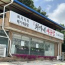 소자매상점 | 파주매운탕 맛집 최가네시래기매운탕 이집 찐이다