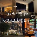 호텔 이그니스 | 홋카이도 여행 오타루 운하 근처 숙소 추천 언와인드 호텔 앤 바