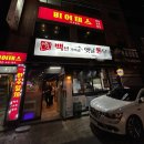 토종닭처럼 쫀득 탱탱한 옛날통닭 한마리 9천원! - 백년가마솥옛날통닭