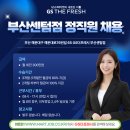 GS해운대 센텀점 이미지