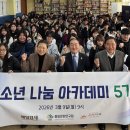 나눔아카데미 매일경제