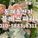 동해역길 이미지