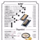 스쿨푸드딜리버리잠실 이미지