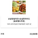 영달이두마리치킨 이미지