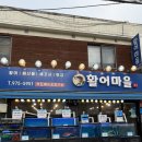 활어마을 - 아산시 모산로126번길 17-7 | 중랑구 로컬맛집 활어마을 묵동본점 | 신선함과 가성비 모두 잡은 활어회 전문점