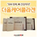 지웰스타약국