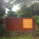 김영갑갤러리 (두모악) 이미지