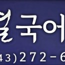 한결학원 - 천안시 서북구 성정두정로 116 | 한결학원
