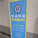 인천해바라기센터(아동) | 인천 아동발달센터 계양 연세ABA언어발달센터 세돌남아 언어검사 후기