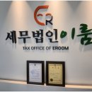 세무법인이든 이미지