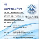 강릉무인항공교육원